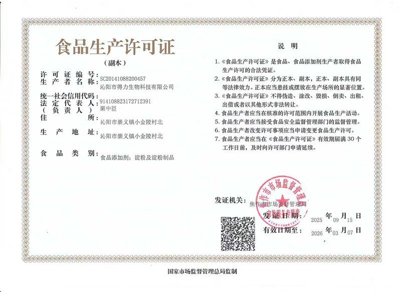資質證書